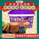 EDO PACK 藍(lán)莓提子味纖麥消化餅干600g/盒 糕點(diǎn)餅干送禮團(tuán)購禮盒早餐零食