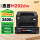 長(cháng)平適用惠普M202dw硒鼓HP LaserJet Pro M202n打印機墨盒M202d碳粉盒C6N21A C6N20A 曬鼓CF467A粉盒