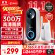 360 可視門鈴5Pro攝像頭家用監(jiān)控攝像頭智能攝像機2K智能門鈴電子貓眼無線wifi 300W超清夜視AR1C