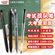 uni三菱（uni）黑色按動(dòng)中性筆套裝 0.5mm順滑辦公考試刷題用筆 考試戰隊筆組合裝