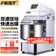 FEST商用和面機(jī)全自動揉面機(jī)雙速雙動打面機(jī)大容量電動拌面機(jī)活面粉包子饅頭披薩變頻攪拌機(jī)面條機(jī) 30升【12-24斤和面量】帶定時標(biāo)準(zhǔn)款