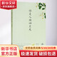 你是人間四月天 華東師范大學(xué)出版社 林徽因 著 書(shū)籍