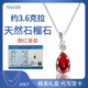 TEUCER鴿血天然石榴石吊墜女925銀項(xiàng)鏈鎖骨鏈生日禮物送女友輕奢七夕 水滴石榴石吊墜+精美禮盒