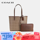 蔻馳（COACH）【京東奧萊】City33托特大容量手提女包輕奢生日禮物送女友 棕色CBQ38IMXHE 均碼