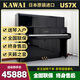 【高端系列】卡哇伊鋼琴 KAWAI 二手鋼琴 US5X/6X/7X 日本原裝進口家用演奏立式鋼琴 US7X【高131CM高端演奏+仿象牙琴鍵】