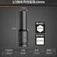 科麥斯電動(dòng)扳手套筒頭8-32mm加長(zhǎng)風(fēng)炮內(nèi)六角套筒扳手汽修機(jī)修工具 1/2加長(zhǎng)風(fēng)炮套筒10mm