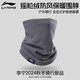 李寧（LI-NING）騎行保暖圍脖套男戶外騎車面巾秋冬季加絨加厚防風(fēng)護(hù)頸圍巾女新款 靜謐灰【防風(fēng)防寒/親膚搖粒絨】 均碼