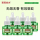 寶寶金水電熱蚊香液電蚊香插電蚊香器補充液驅(qū)蚊液 45ml 6瓶 補充裝