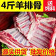臻蘚鈺新鮮羊排羊排切塊羊排骨批發(fā)冷凍羊排尖新鮮羊肉羊排商用肋排 新鮮羊排塊4斤裝