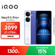 vivoiQOONeo9S Pro+ 12GB+512GB Buff藍 第三代驍龍8 自研電競芯片 Q1 超聲波3D指紋手機