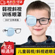 獵瑞兒童弱視獨眼龍眼罩眼貼遮光透氣斜視弱視矯正眼鏡遮蓋眼罩遮擋罩 藍色l碼【適用4.9-5.5cm】
