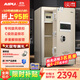 艾譜（AIPU）國標認證3s保險柜家用 保險箱辦公小型指紋密碼箱財務(wù)防盜防搬走 智能報警大型夾萬(wàn) 重型靈智 【國標防盜】高70CM金 智能款【指紋密碼+鑰匙+WiFi手機遠程報警】