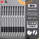 晨光（M&G）Q7中性筆拔蓋風(fēng)速0.5mm子彈頭學(xué)生用考試刷題碳素筆商務(wù)經(jīng)典簽字筆水筆辦公用筆 黑筆10支