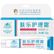八韻草膚樂(lè)護(hù)理霜20g修護(hù)肌膚出現(xiàn)的不適現(xiàn)象舒緩兒童肌膚保持正常乳膏