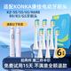 雋悅適配KONKA康佳電動(dòng)牙刷頭KZ-5S/6S/R6/R8/R9/R3/G5替換刷頭 6支 白色清潔型