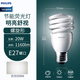飛利浦u型節能燈e27螺口家用臺燈led燈泡螺旋型超亮筒燈燈管吊燈光源 【螺旋型】20W | 白光 6500K E27