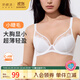 奶糖派小睫毛大胸顯小全罩杯顯瘦收副乳內衣超薄輕盈可愛(ài)送女友內衣女 月白色【贈防凸點(diǎn)棉墊】 75B