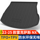 逸福騰 適用于14-25款雷克薩斯NX200 NX260NX300h NX350h后備箱墊尾箱墊 22-25款NX260/350h后備箱墊