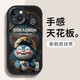 黛木適用蘋(píng)果13/pro/max手機殼 iPhone13mini全包防摔卡通皮紋軟殼大笑哆啦男女款 【酷炫黑】微笑哆啦 蘋(píng)果13