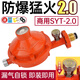 際工液化氣減壓閥商用2.0大流量猛火灶煤氣罐防爆煤氣閥燃氣安全國標 2.0L商用大流量減壓閥