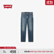 Levi's李維斯25年秋冬新款美式休閑Clean Fit男541寬松錐形牛仔褲