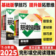 2025新版萬唯中考七八九年級英語完形填空閱讀理解專項訓練基礎版 提升版 初中初三九年級英語輔導書初一初二初三萬唯英語閱讀與完形填空 25版七年級【完形&閱讀理解】基礎版 學答題技巧
