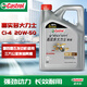 嘉實多（Castrol）潤滑油大力士聚能柴機油4萬公里更長使用壽命 CI-4級20w-50 4L
