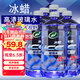 龜牌（Turtle Wax）冰蠟防凍汽車(chē)玻璃水-25°去油膜雨刮水奔馳寶馬四季通用2L*6瓶