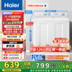 海爾（Haier）雙桶洗衣機半自動(dòng) 家用大件洗 12公斤大容量 一級能效省水電 以舊換新 雙缸 原廠(chǎng)品質(zhì)XPB120-81D2