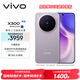 vivo X300 12GB+256GB 愜意紫 蔡司2億超級主攝 蔡司APO超級長(cháng)焦 5年持久流暢OriginOS 6 拍照 AI手機