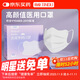 勁度（JINDU）醫用外科口罩夏季薄款透氣一次性獨立包裝防過(guò)敏防曬蝶形成人男女
