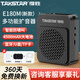 得勝（TAKSTAR） E180M小蜜蜂無線擴(kuò)音器教師上課話筒得勝教學(xué)導(dǎo)游腰掛喇叭大功率播放器無線小蜜蜂 E180M經(jīng)典黑升級（30小時續(xù)航）