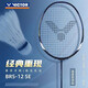 威克多（VICTOR）勝利亮劍BRS-12 SE羽毛球拍單拍 全碳素纖維進(jìn)階比賽專(zhuān)業(yè)級速度型 亮劍BRS-12 SE-B(午夜藍)【4U】 空拍(贈線(xiàn)/顏色隨機)