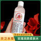 京衛(wèi)本草玻尿酸保濕乳霜精華杏仁胎盤玫瑰潤顏柔膚金盞花調(diào)理爽膚水祛痘液 玫瑰潤研柔膚水