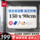 得力150*90cm實(shí)心纖維板芯白板 易擦磁性?huà)焓桨装鍛覓鞂?xiě)字板白板黑板（含白板擦 白板筆 磁釘）33137 