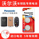 松下（Panasonic） 沃爾沃新S60L S90 XC60 XC90 V60 V90汽車鑰匙電池 沃爾沃車鑰匙專用電池CR2032【2粒裝】