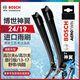 博世（BOSCH）雨刷雨刮器神翼進口24/19(高爾夫6/高爾夫旅行版/13-17野帝/尚酷)