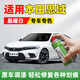 駿諾車品JNCP專用本田十代思域補(bǔ)漆筆汽車漆劃痕修復(fù)自噴漆深度去刮痕神器 DHD-58晶耀白/珍珠白19-25款思域 專用自噴漆