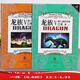 珍藏龍族小說(shuō)全套集6冊江南版火之晨曦悼亡者之瞳全冊舊版5 龍族5悼亡者歸來(lái)上下冊