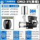 凌霄CMI變頻恒壓增壓泵靜音304不銹鋼家用220V商用380V智能全自動(dòng) 220V-370W-2方/小時(shí)-24米