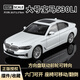 韜世  寶馬車(chē)模合金汽車(chē)模型原廠(chǎng)仿真車(chē)成人擺件收藏 1:18-寶馬5系530LI 白色