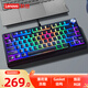 聯(lián)想（Lenovo）小新K5 Pro無線機(jī)械鍵盤電競(jìng)游戲客制化有線/藍(lán)牙三模gasket結(jié)構(gòu)hifi全鍵熱插拔煥彩RGB  黑巧夾心