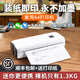 打印猿 喜鵲無墨打印機(jī)A4家用迷你小型手機(jī)遠(yuǎn)程無線wifi錯(cuò)題作業(yè)照片學(xué)生宿舍家庭便攜式熱敏移動(dòng)辦公 充電款【標(biāo)清】無墨打印機(jī)+1卷A4紙