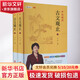 【新華正版】申怡精講古文觀止（套裝兩冊(cè) 贈(zèng)習(xí)題冊(cè) 人大附中20年教學(xué)經(jīng)驗(yàn)總結(jié) 擊破文言文難題 提高的不僅是語文成績還有能力） 圖書