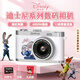 迪士尼（Disney）兒童相機學(xué)生ccd相機照相機高清數碼相機男女孩生日禮物XJ13朱迪