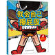 【新華正版】我會(huì )自己擦屁股 精裝硬殼 讓孩子學(xué)會(huì )自主如廁3-6-8歲書(shū)4步法則讓孩子學(xué)會(huì )擦屁股 培養孩子獨立性 幼兒園拉粑粑便便如廁圖畫(huà)書(shū)籍
