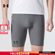 安德瑪（UNDERARMOUR）男褲緊身短褲 2025秋季新款運動(dòng)褲健身跑步快干透氣貼身訓練褲 1361596-090 XL