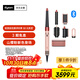 戴森（DYSON）HS08 智能自動(dòng)卷發(fā)棒 吹風(fēng) 卷/直發(fā)神器 藍牙連接一鍵造型 便攜  禮物推薦 山櫻粉色