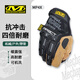 MECHANIX WEAR勞保高耐磨M-PACT抗沖擊緩震工作戶(hù)外超級(jí)技師手套MP4X 棕黃色 M