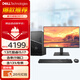 戴爾（DELL）成銘3911 臺式機電腦 商用工業(yè)主機 新品酷睿13代i5/i7-13700F 自帶串口PCI插槽辦公高性能整機 主機+23.8英寸顯示器 i7/16G/1T+512G/4G獨顯/定制